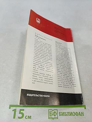 Русская народная сказка
