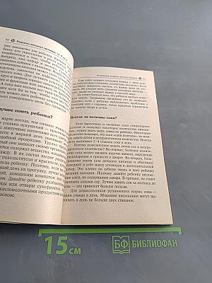 Рецепты детского питания. От 4 до 7 лет