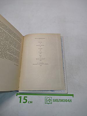 Повести