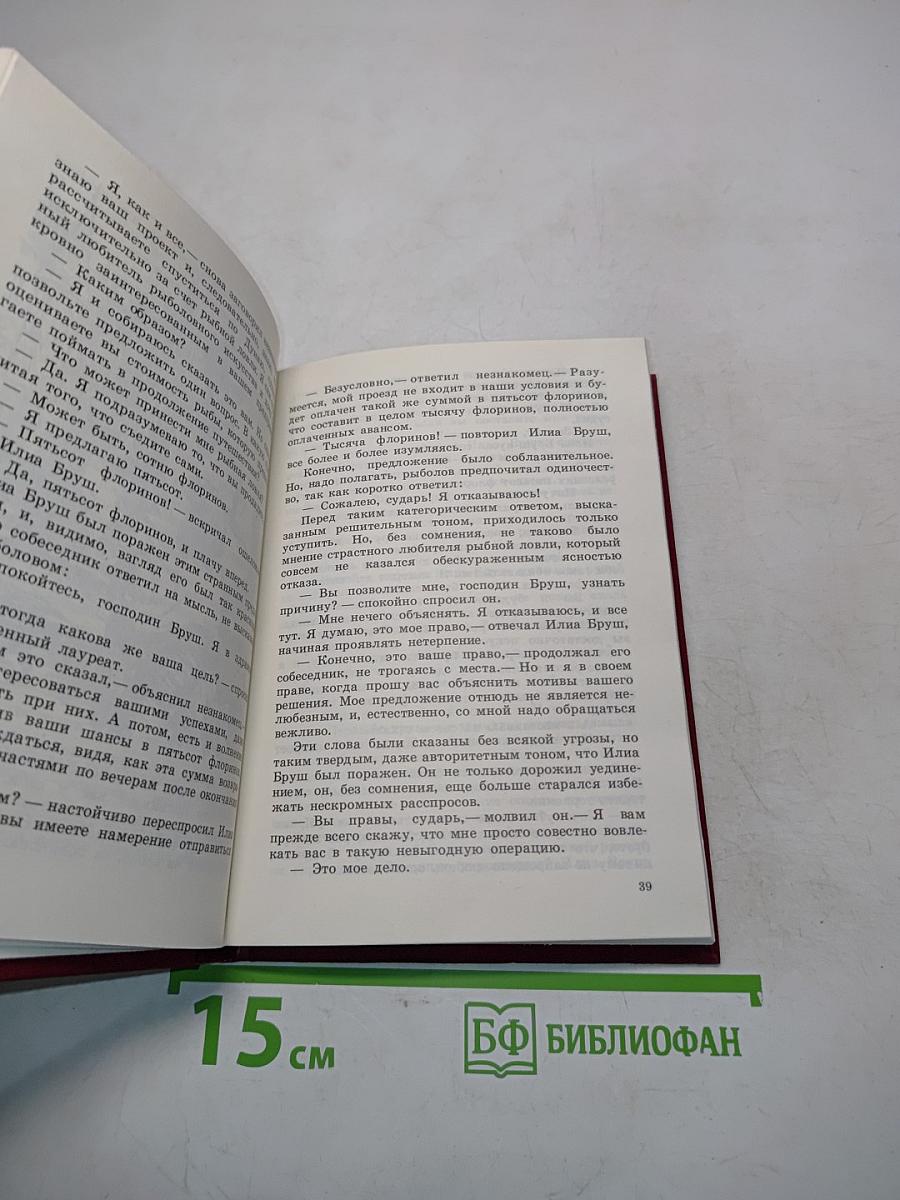 Дунайский лоцман