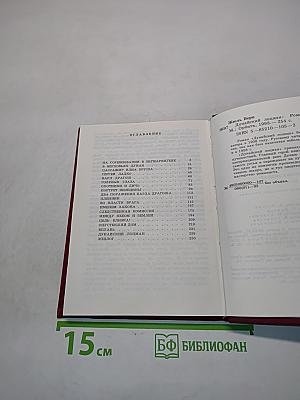 Дунайский лоцман