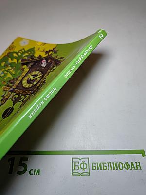 Литературное чтение. Учебная хрестоматия. 2 класс. Часть первая