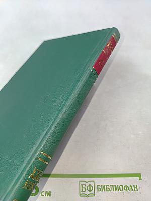 Энциклопедия Книжного клуба «XXI век». Том 6. Г–Д