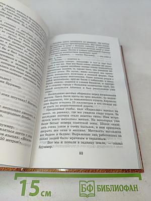 История Нины Б.