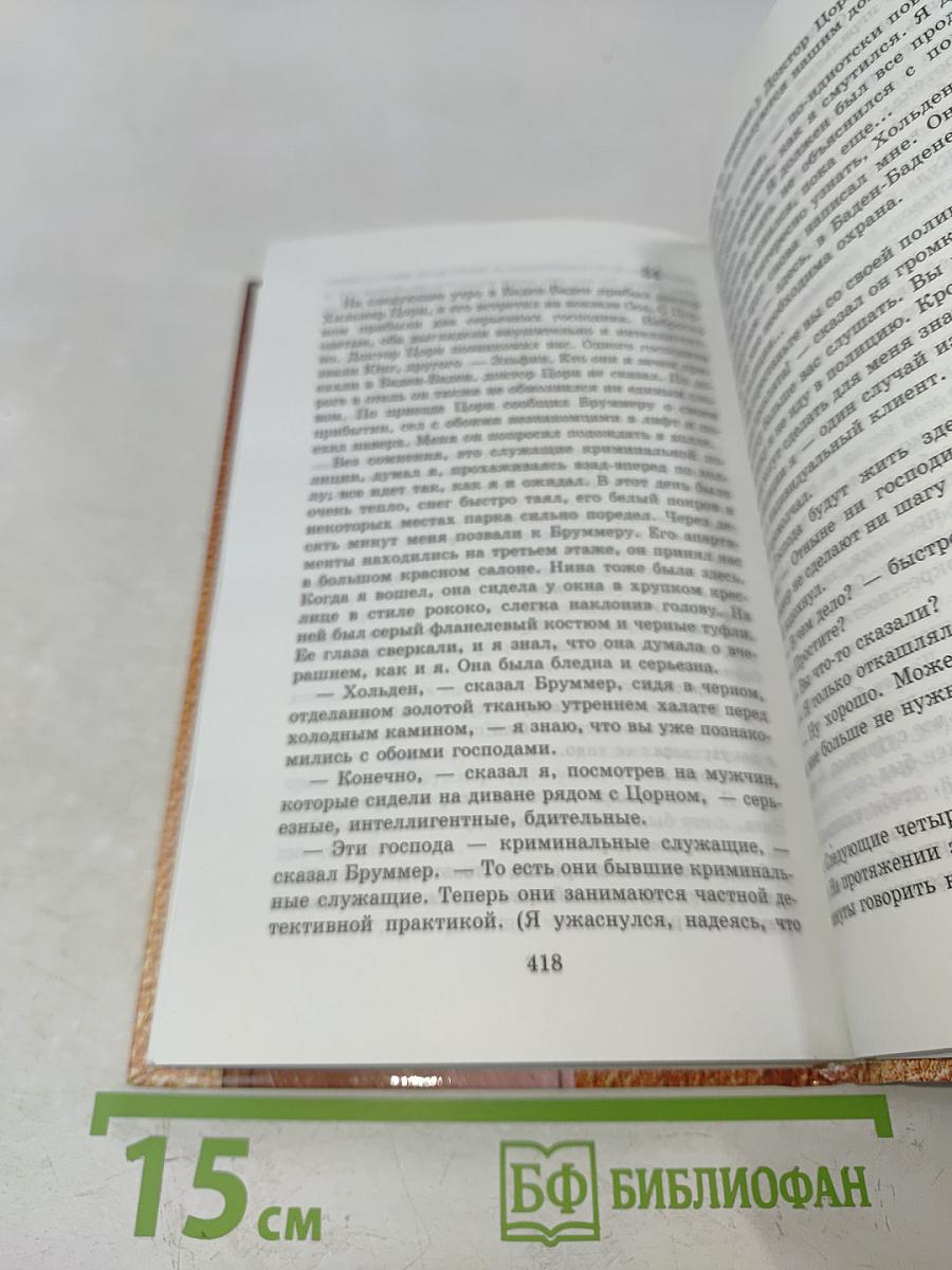 История Нины Б.