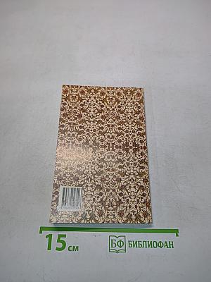 Зыбучие пески
