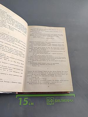 Убийство под Рождество