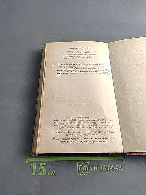 Убийство под Рождество
