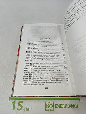 Елизавета I, королева Англии
