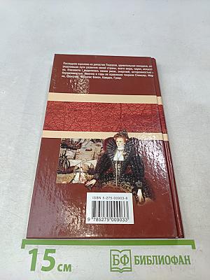Елизавета I, королева Англии