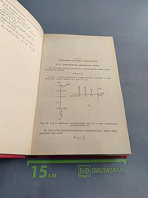 Сборник задач по теории автоматического регулирования и управления