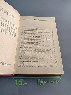 Сборник задач по теории автоматического регулирования и управления