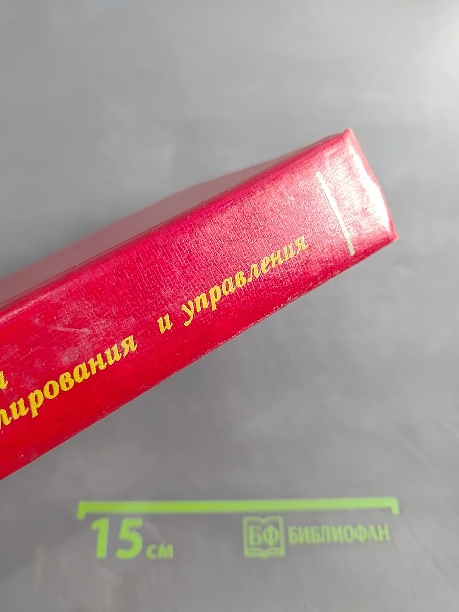Сборник задач по теории автоматического регулирования и управления