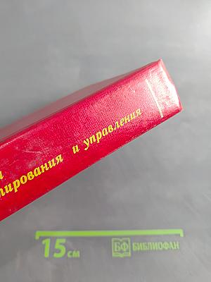 Сборник задач по теории автоматического регулирования и управления