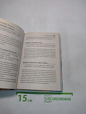 Блюда из духовки. 700 рецептов