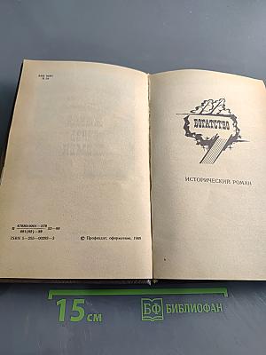Живая связь времен