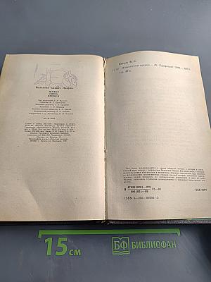 Живая связь времен
