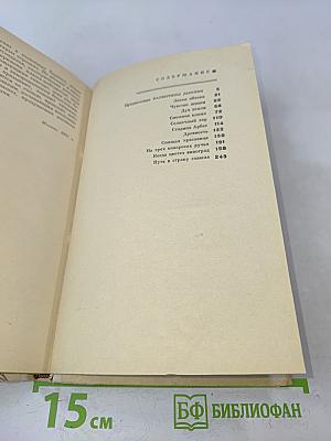 Закон яблока
