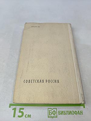 Закон яблока