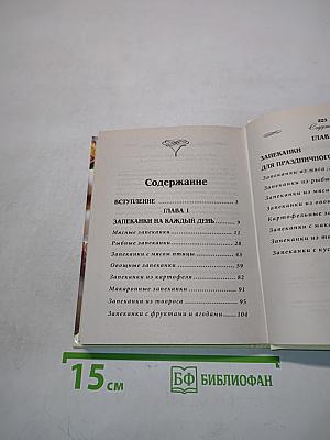 Такие вкусные запеканки