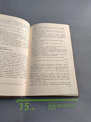 Измерение параметров электронных приборов дециметрового и сантиметрового диапазонов волн
