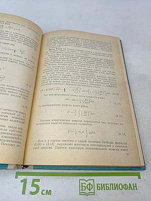 Прочность и испытания трубопроводов гидросистем самолетов и вертолетов