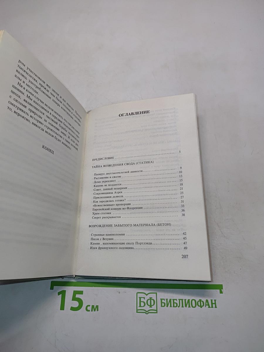 Пирамиды, дворцы, панельные дома