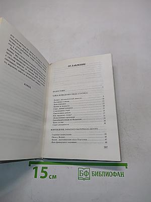 Пирамиды, дворцы, панельные дома