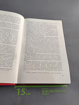 Очерки истории ленинградской организации КПСС. Часть 1. 1883-октябрь 1917 гг.