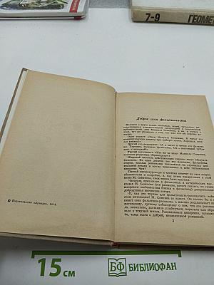 В Сатирическом Строю