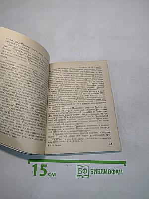 Штурм Корфу