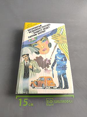 Бесноватые. Ведьмино логово. Защиту ведет Патрик Батлер