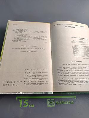Бесноватые. Ведьмино логово. Защиту ведет Патрик Батлер
