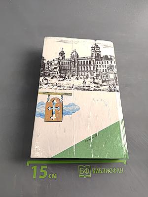 Бесноватые. Ведьмино логово. Защиту ведет Патрик Батлер