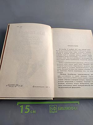 О Великой Октябрьской социалистической революции