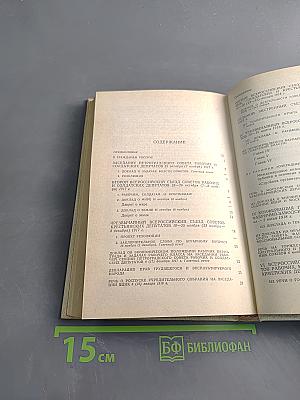 О Великой Октябрьской социалистической революции