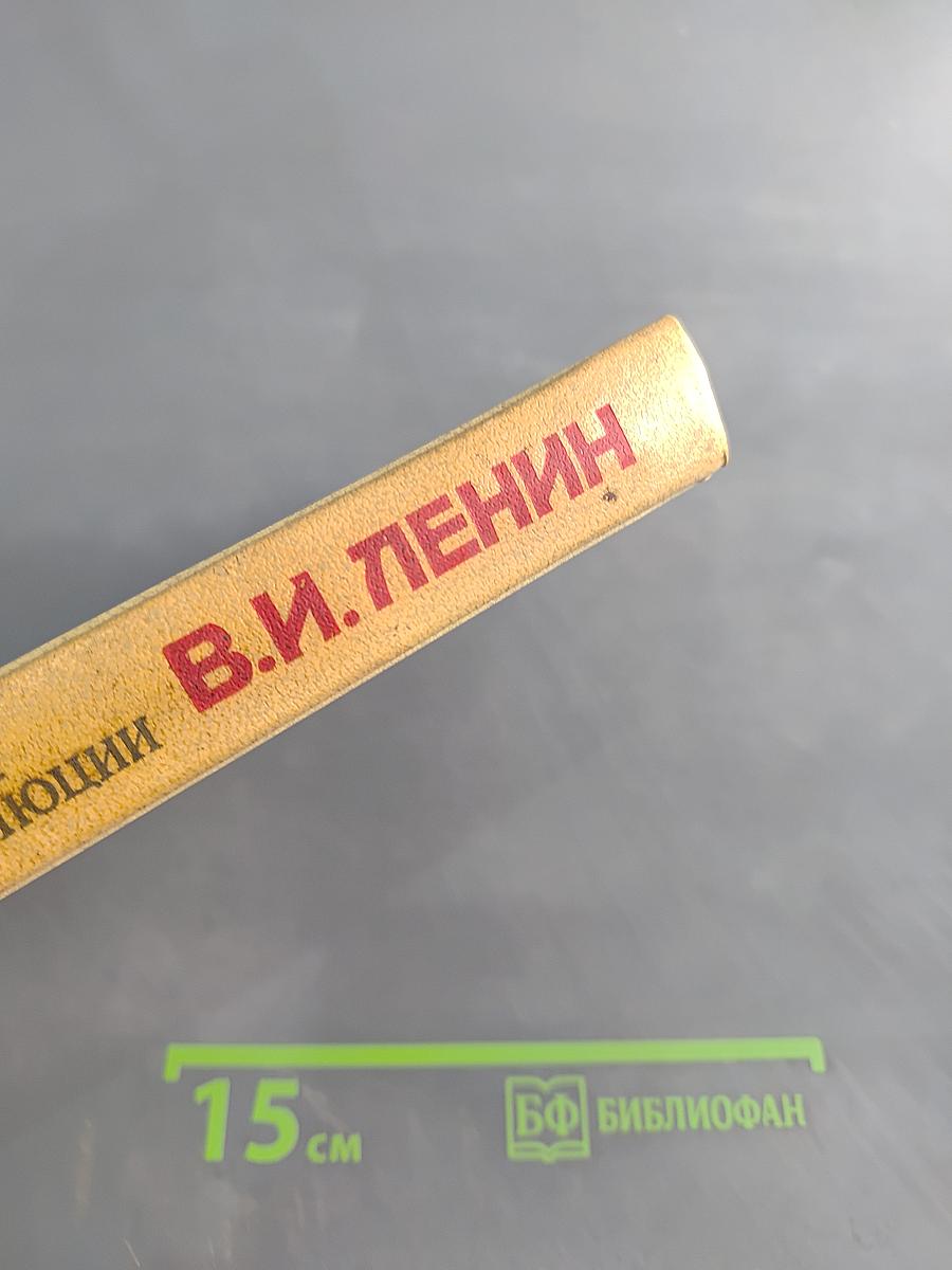 О Великой Октябрьской социалистической революции