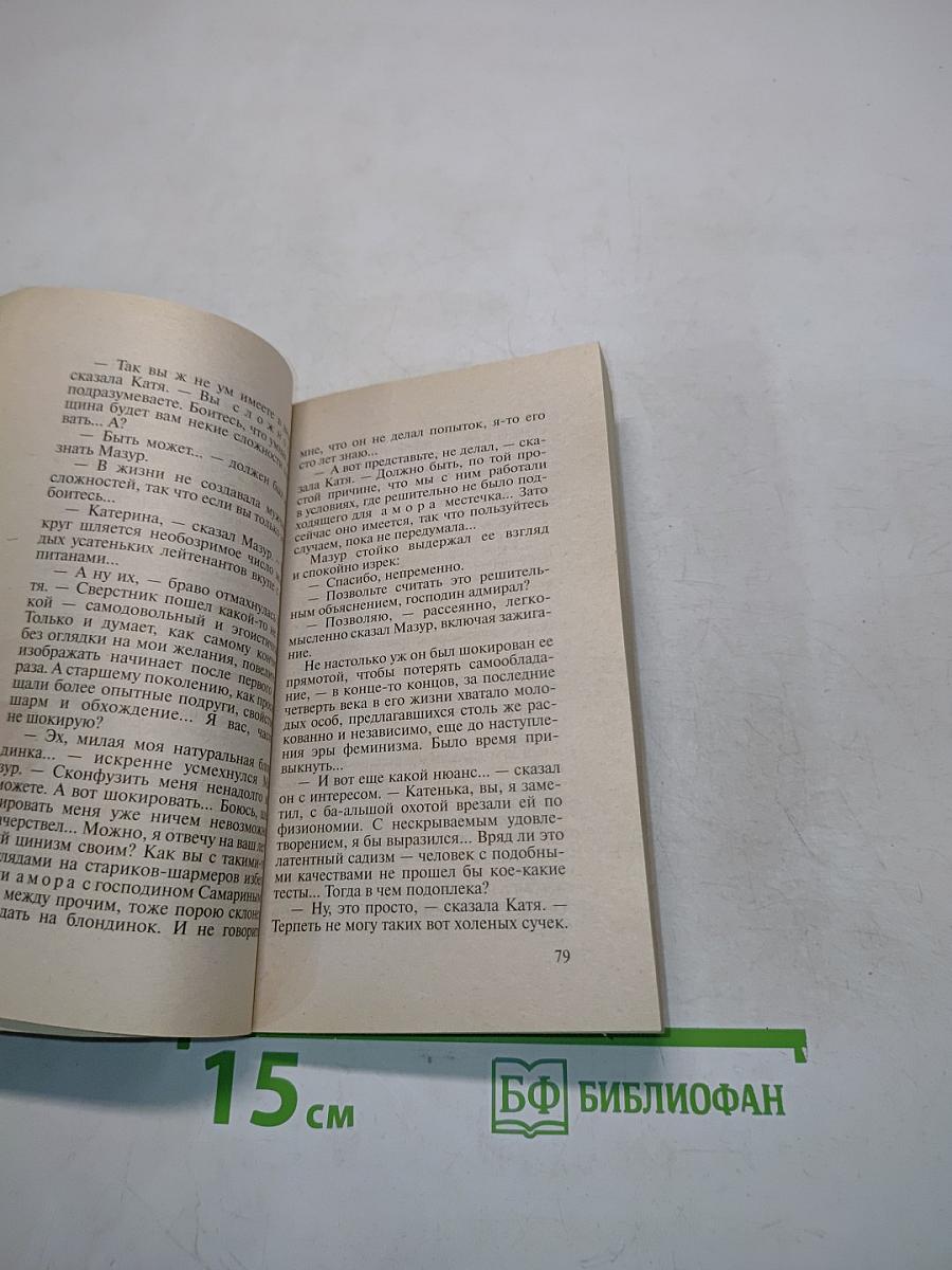 Пиранья против воров. 2