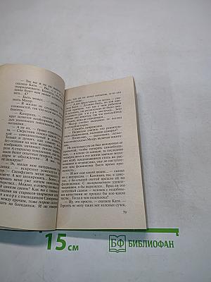 Пиранья против воров. 2