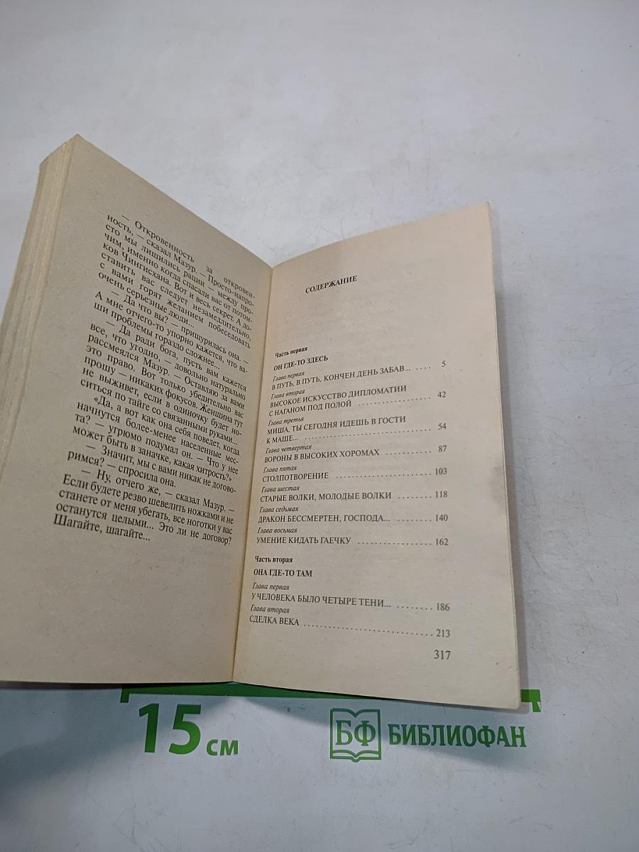 Пиранья против воров. 2