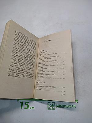 Пиранья против воров. 2