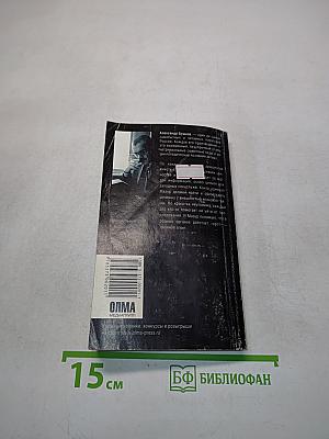 Пиранья против воров. 2