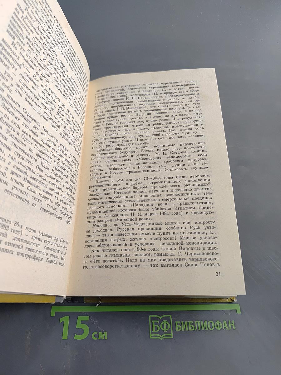 Серафимович Неверов