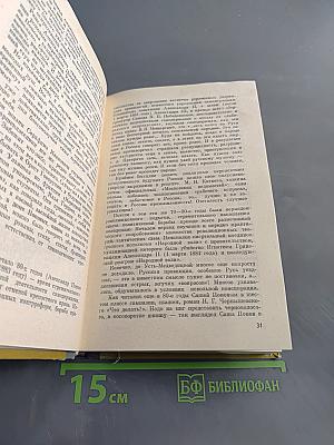 Серафимович Неверов
