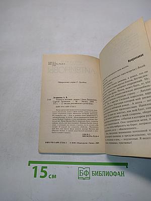 Ревность волхвов
