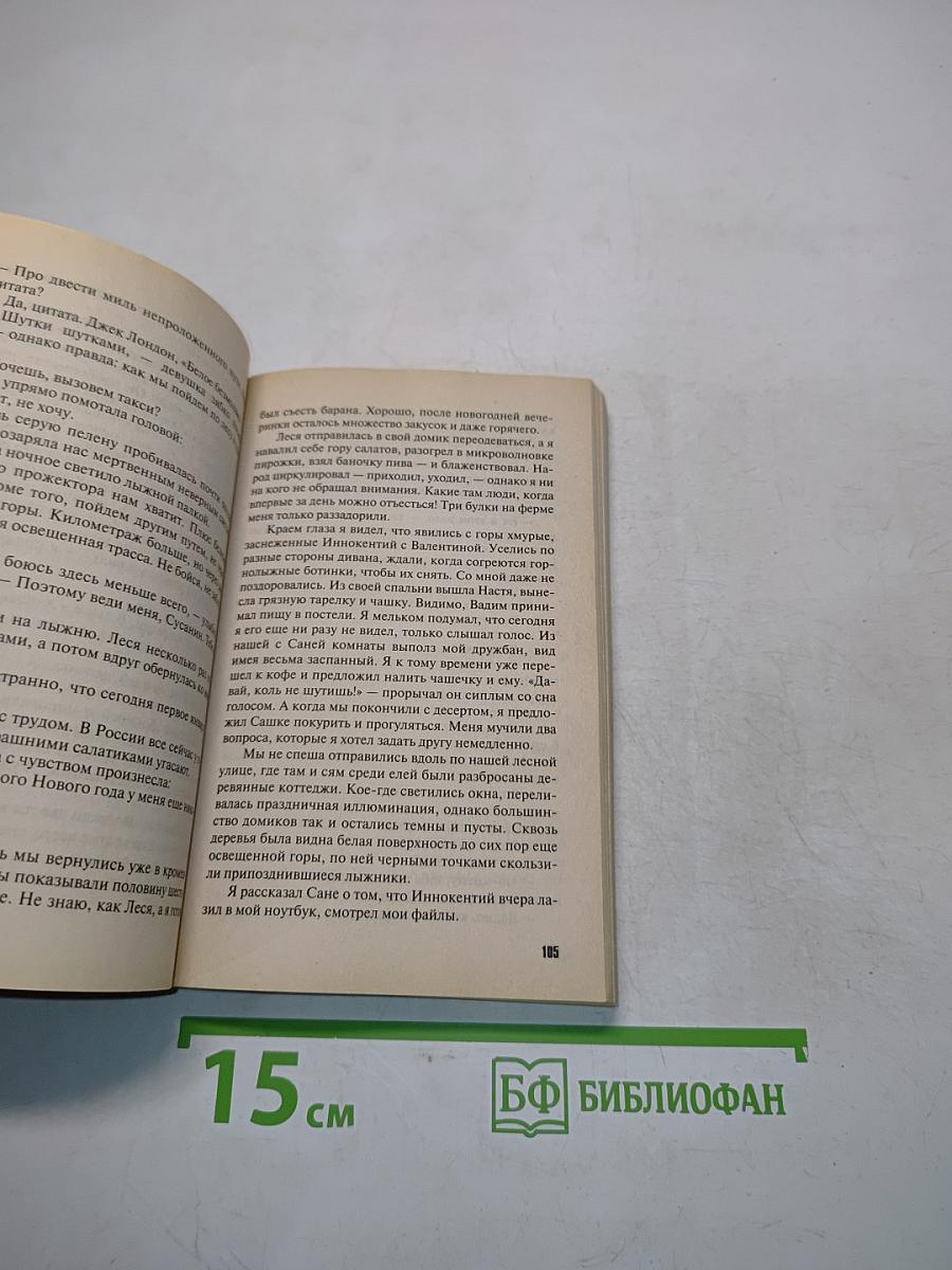 Ревность волхвов