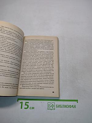 Ревность волхвов