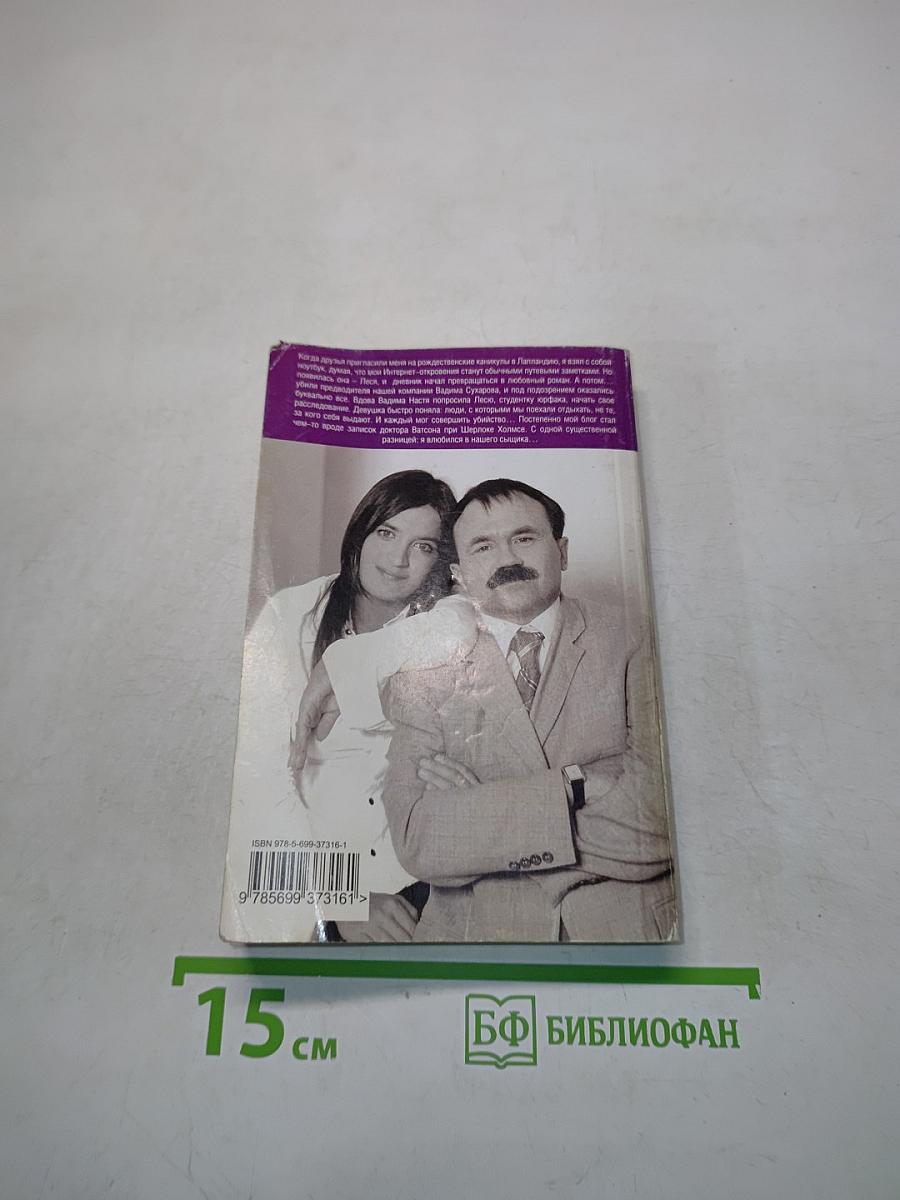 Ревность волхвов