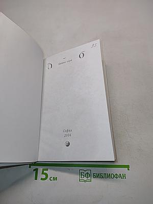 Пятая гора