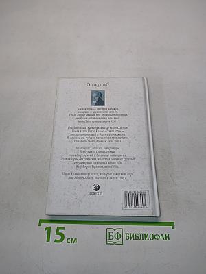Пятая гора